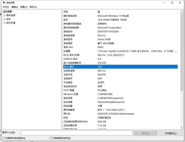 一文说透电脑装机的知识盲区 UEFI和BIOS的区别介绍