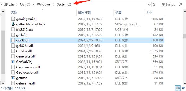 gdi42.dll丢失怎么办? 电脑gdi42.dll丢失的多种修复方法