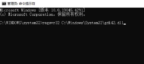 gdi42.dll丢失怎么办? 电脑gdi42.dll丢失的多种修复方法
