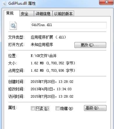 gdiplus.dll丢失怎么办? 电脑提示gdiplus.dll丢失损坏的多种修复方法