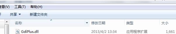 gdiplus.dll丢失怎么办? 电脑提示gdiplus.dll丢失损坏的多种修复方法