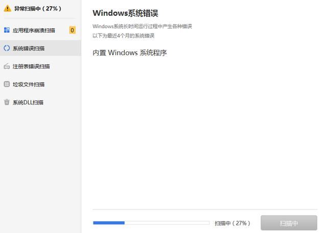 gdiplus.dll丢失怎么办? 电脑提示gdiplus.dll丢失损坏的多种修复方法
