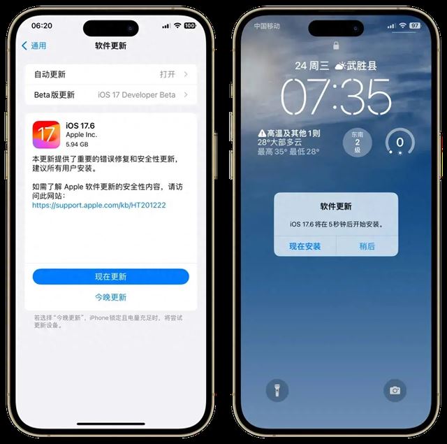 ios17.6准正式版值得升级吗? 续航、流畅度等初测试