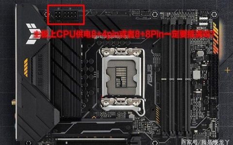 电脑主板上CPU供电8+4pin或者8+8Pin一定要插满吗?