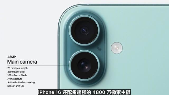 差价8000元! 一文带你搞懂iPhone 16系列选购攻略