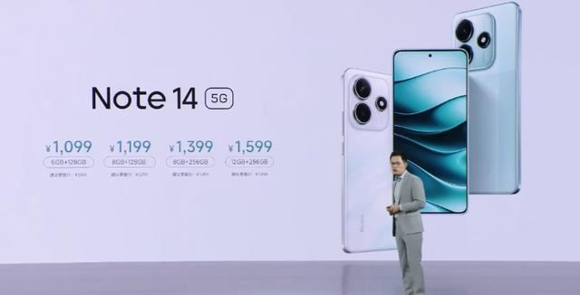1099元起!小米 Redmi Note 14 5G 手机配置一览