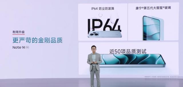 1099元起!小米 Redmi Note 14 5G 手机配置一览