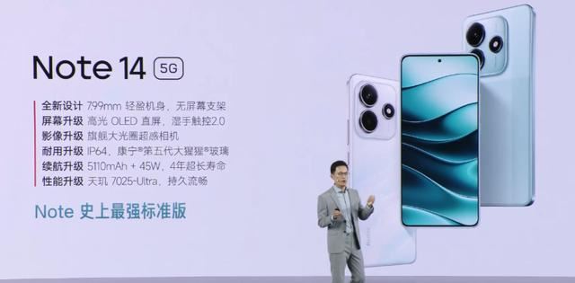 1099元起!小米 Redmi Note 14 5G 手机配置一览