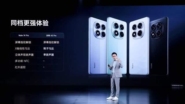 Redmi Note 14 Pro+与Note 14 Pro怎么选? 两款手机参数区别对比