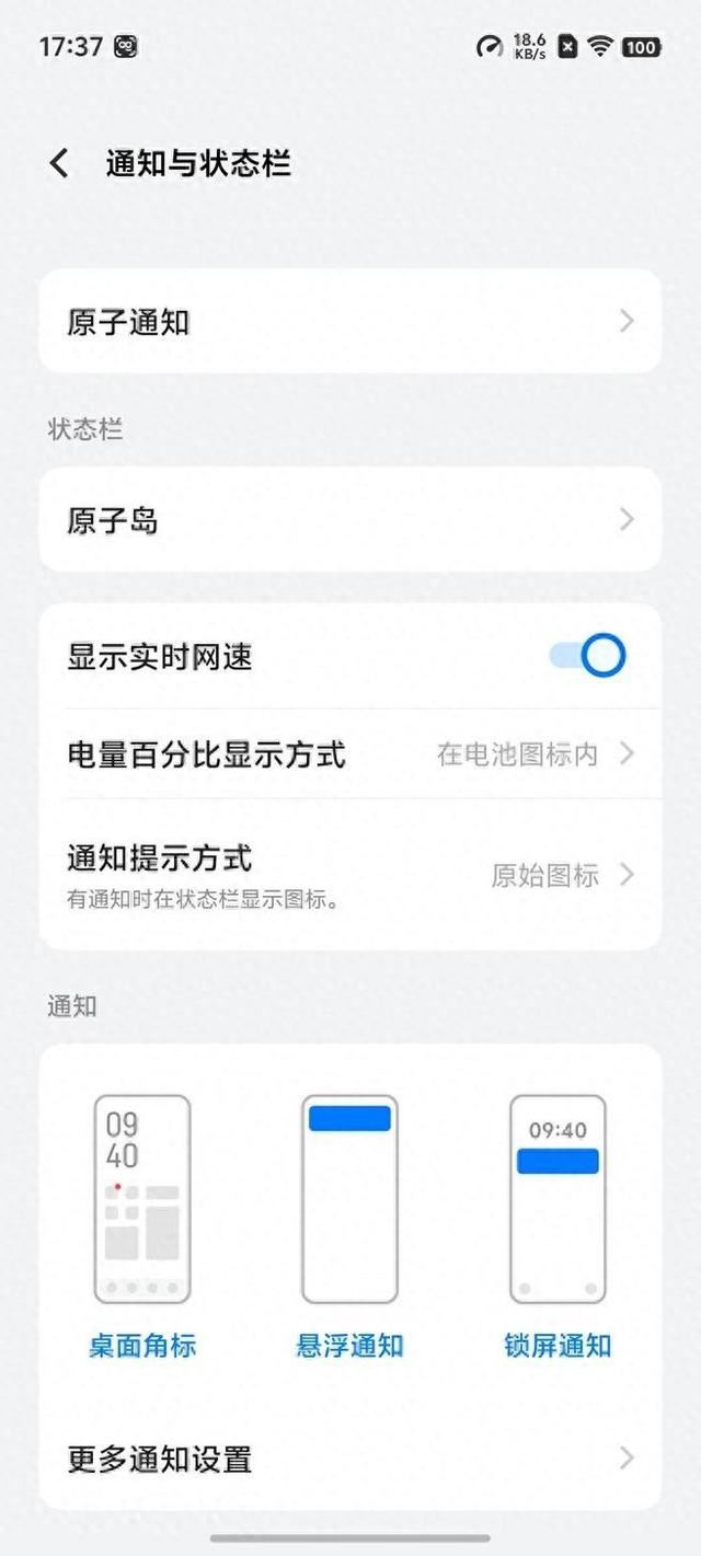 系统升级丝滑流畅! OriginOS 5深度评测