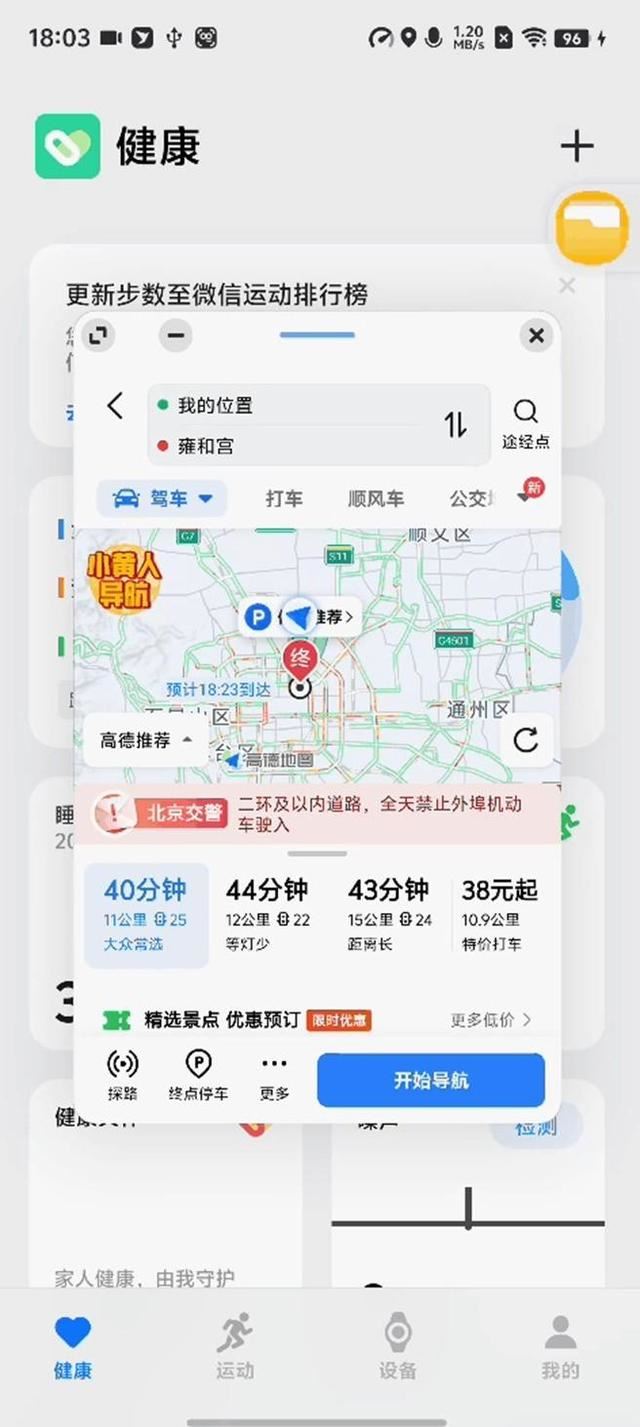 系统升级丝滑流畅! OriginOS 5深度评测