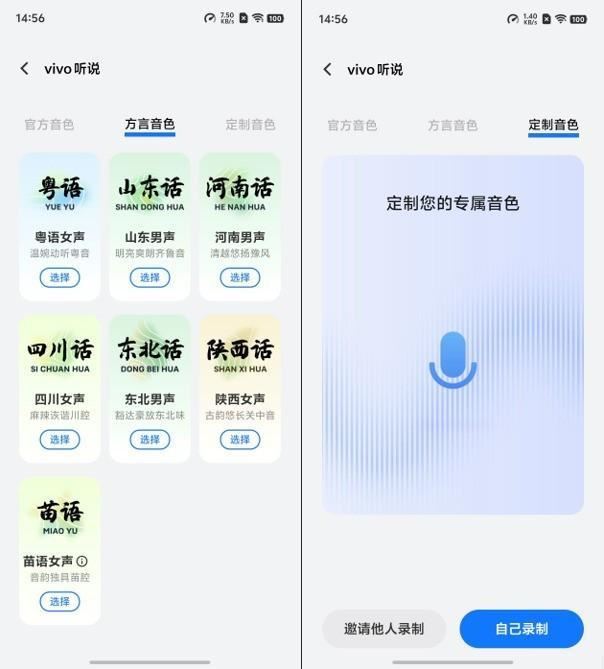系统升级丝滑流畅! OriginOS 5深度评测