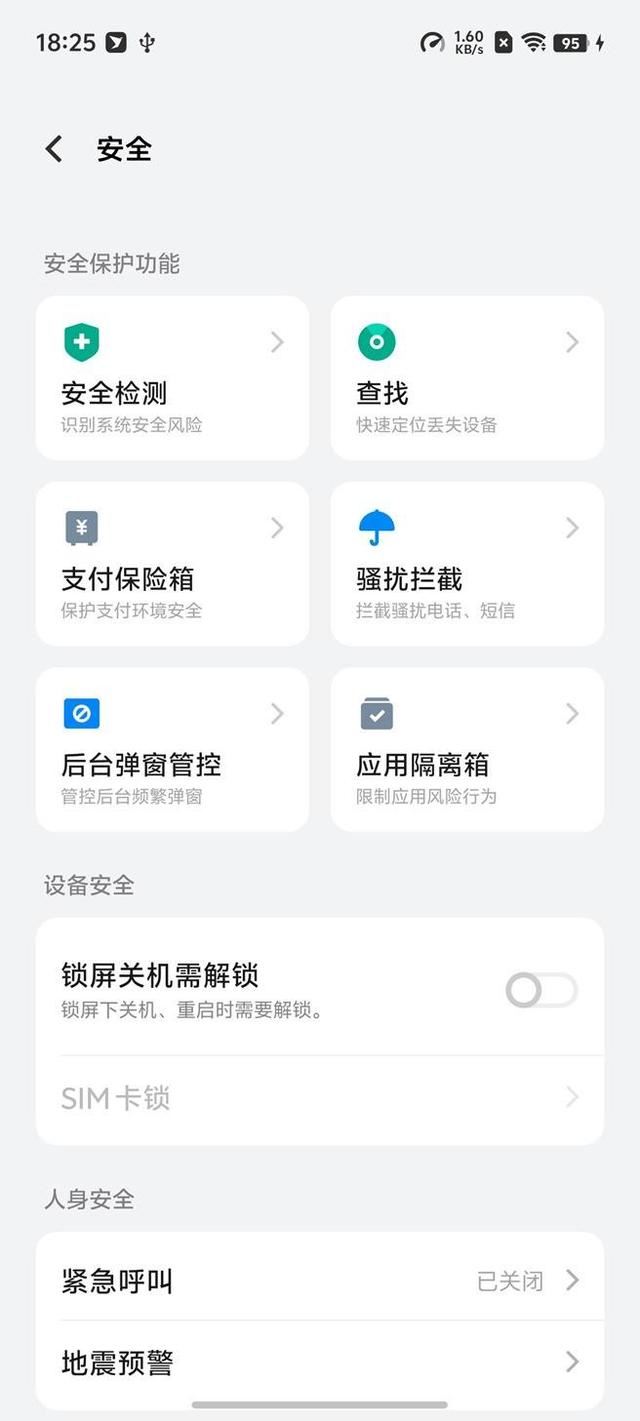 系统升级丝滑流畅! OriginOS 5深度评测