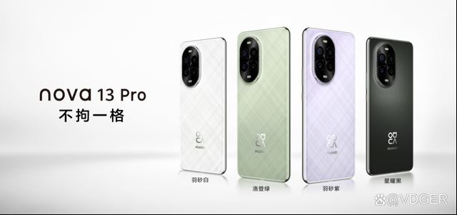 原生鸿蒙来了! 华为nova 13系列发布售价2699元起