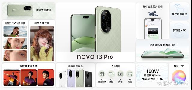 原生鸿蒙来了! 华为nova 13系列发布售价2699元起