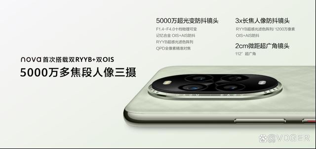 原生鸿蒙来了! 华为nova 13系列发布售价2699元起