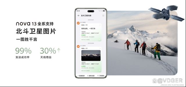 原生鸿蒙来了! 华为nova 13系列发布售价2699元起