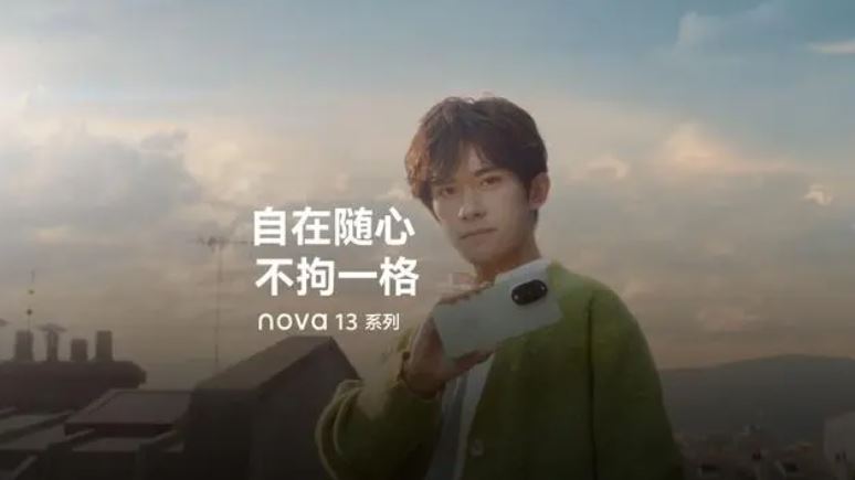 原生鸿蒙来了! 华为nova 13系列发布售价2699元起