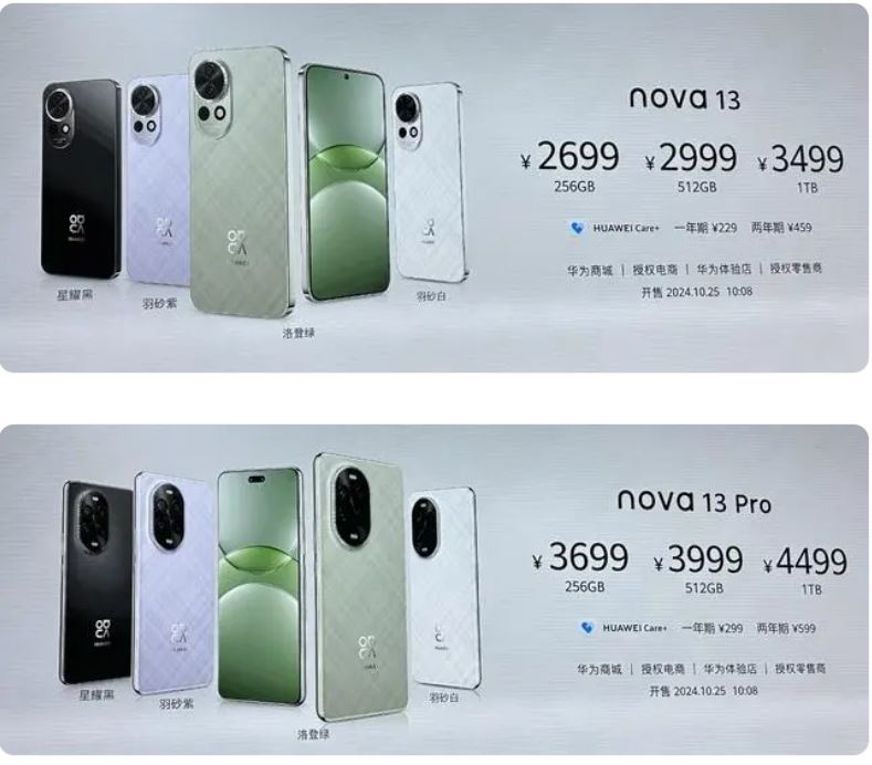 原生鸿蒙来了! 华为nova 13系列发布售价2699元起