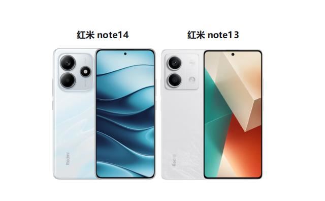 红米note13和红米note14哪个好? Redmi Note13和Note14的区别对比