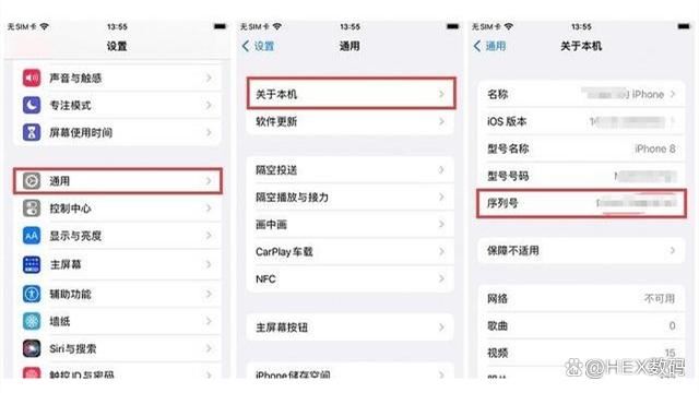 苹果iphone序列号怎么查? 苹果手机正品序列号查询方法