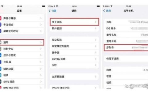 苹果iphone序列号怎么查? 苹果手机正品序列号查询方法