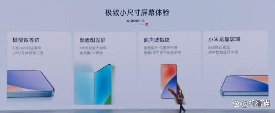 4499元起! 一文看懂小米15配置与价格汇总