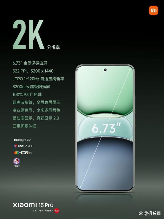 4499元起! 一文看懂小米15配置与价格汇总
