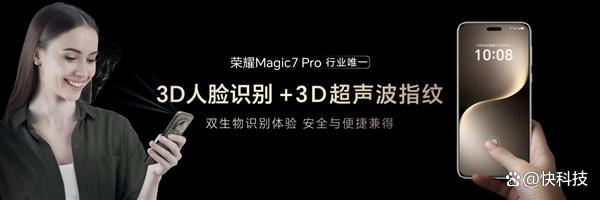 最强AI手机 一句话自动操作! 荣耀Magic7/Magic7 Pro发布