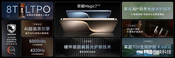 最强AI手机 一句话自动操作! 荣耀Magic7/Magic7 Pro发布