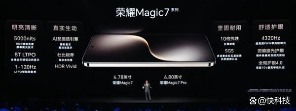 最强AI手机 一句话自动操作! 荣耀Magic7/Magic7 Pro发布