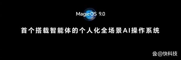 最强AI手机 一句话自动操作! 荣耀Magic7/Magic7 Pro发布