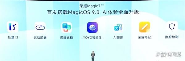 最强AI手机 一句话自动操作! 荣耀Magic7/Magic7 Pro发布