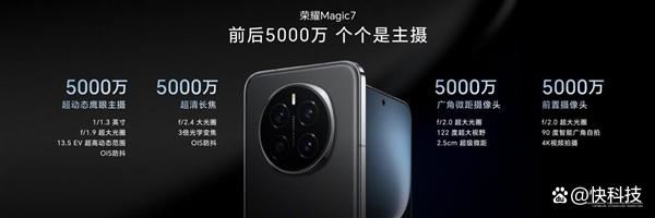 最强AI手机 一句话自动操作! 荣耀Magic7/Magic7 Pro发布
