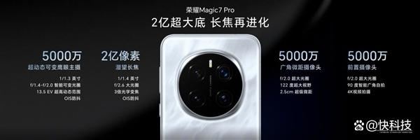 最强AI手机 一句话自动操作! 荣耀Magic7/Magic7 Pro发布