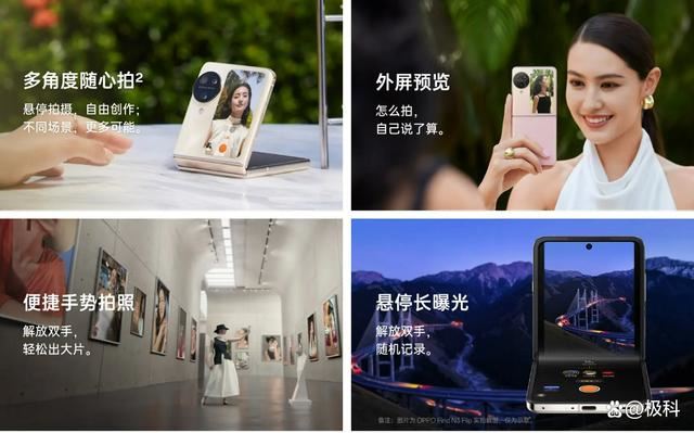 华为/荣耀/OPPO/小米等小折叠屏怎么选? 2024年小折叠屏手机推荐