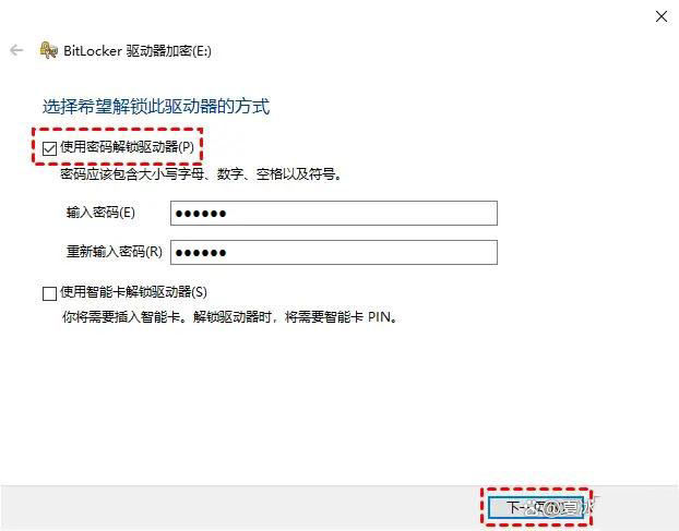 怎么用bitlocker给磁盘加密? BitLocker硬盘加密的详细教程分享