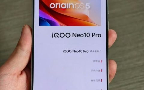 天玑9400+120w快充! iQOO Neo10 Pro配置全曝