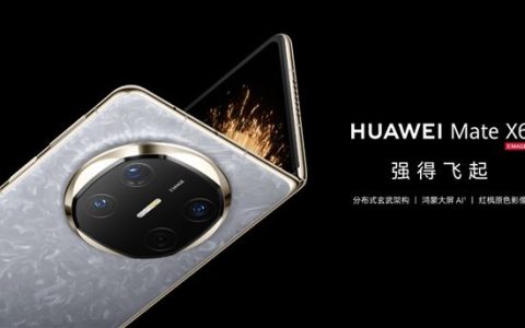 华为matex6多少钱? 华为Mate X6系列开售:12999元起