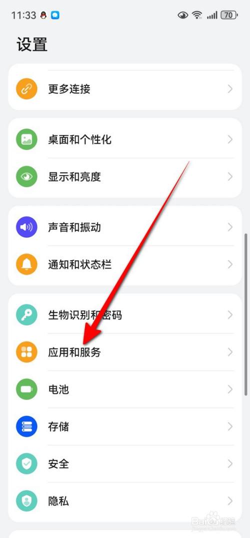 华为mate70怎么设置应用分身?华为mate70应用分身设置方法
