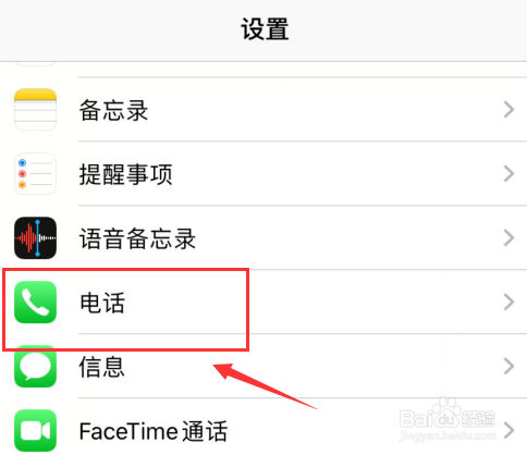 iPhone16怎么查看本机号码?iPhone16查看本机号码方法