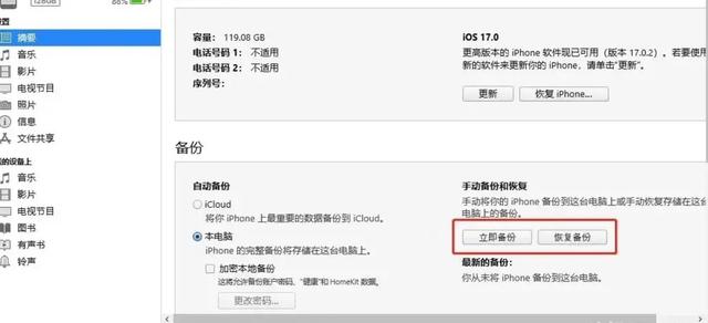 换了iPhone16,怎么将旧手机数据迁移到新手机