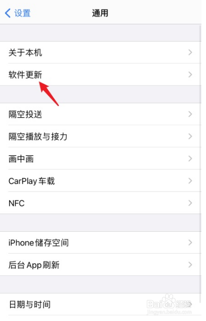iphone16怎么禁止系统自动更新?iphone16禁止系统自动更新教程