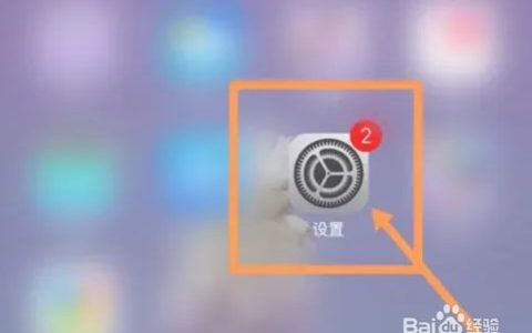 iphone16怎么设置充电80%断电？iphone16充电80%断电设置方法