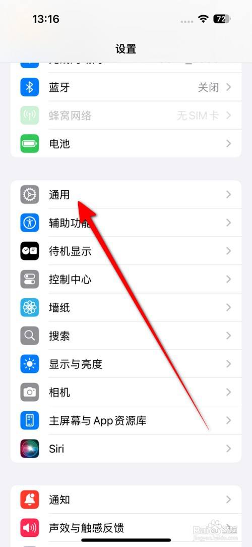 iPhone16手机耗电比较快怎么办?iPhone16耗电过快的解决办法