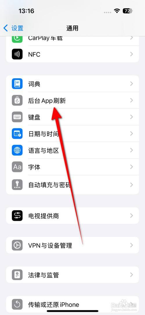 iPhone16手机耗电比较快怎么办?iPhone16耗电过快的解决办法
