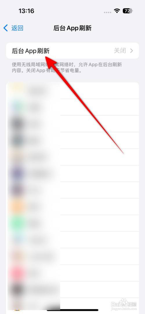 iPhone16手机耗电比较快怎么办?iPhone16耗电过快的解决办法