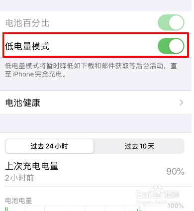 iPhone16手机耗电比较快怎么办?iPhone16耗电过快的解决办法