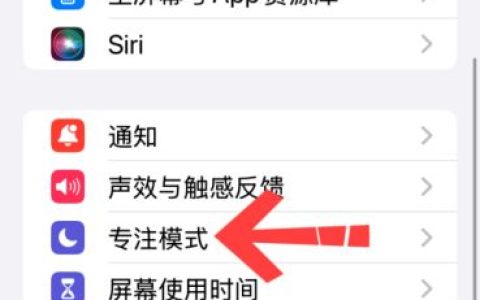 苹果手机怎么拦截陌生号码？苹果手机拦截陌生号码方法