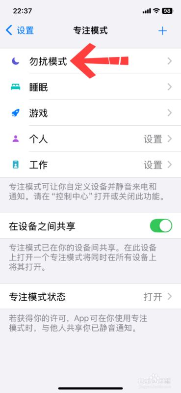 苹果手机怎么拦截陌生号码?苹果手机拦截陌生号码方法
